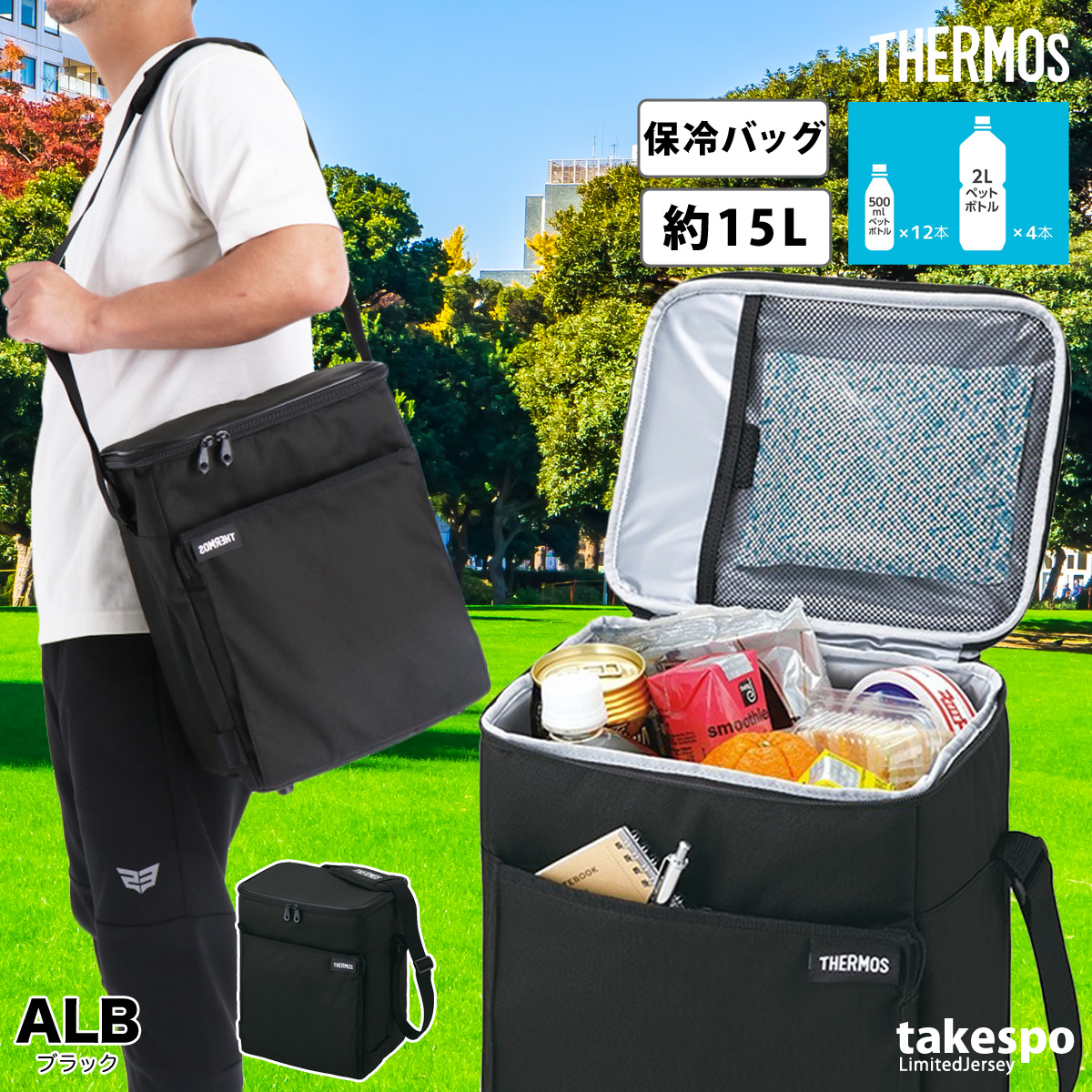 THERMOS（サーモス） バッグ メンズ レディース ブランド クーラー