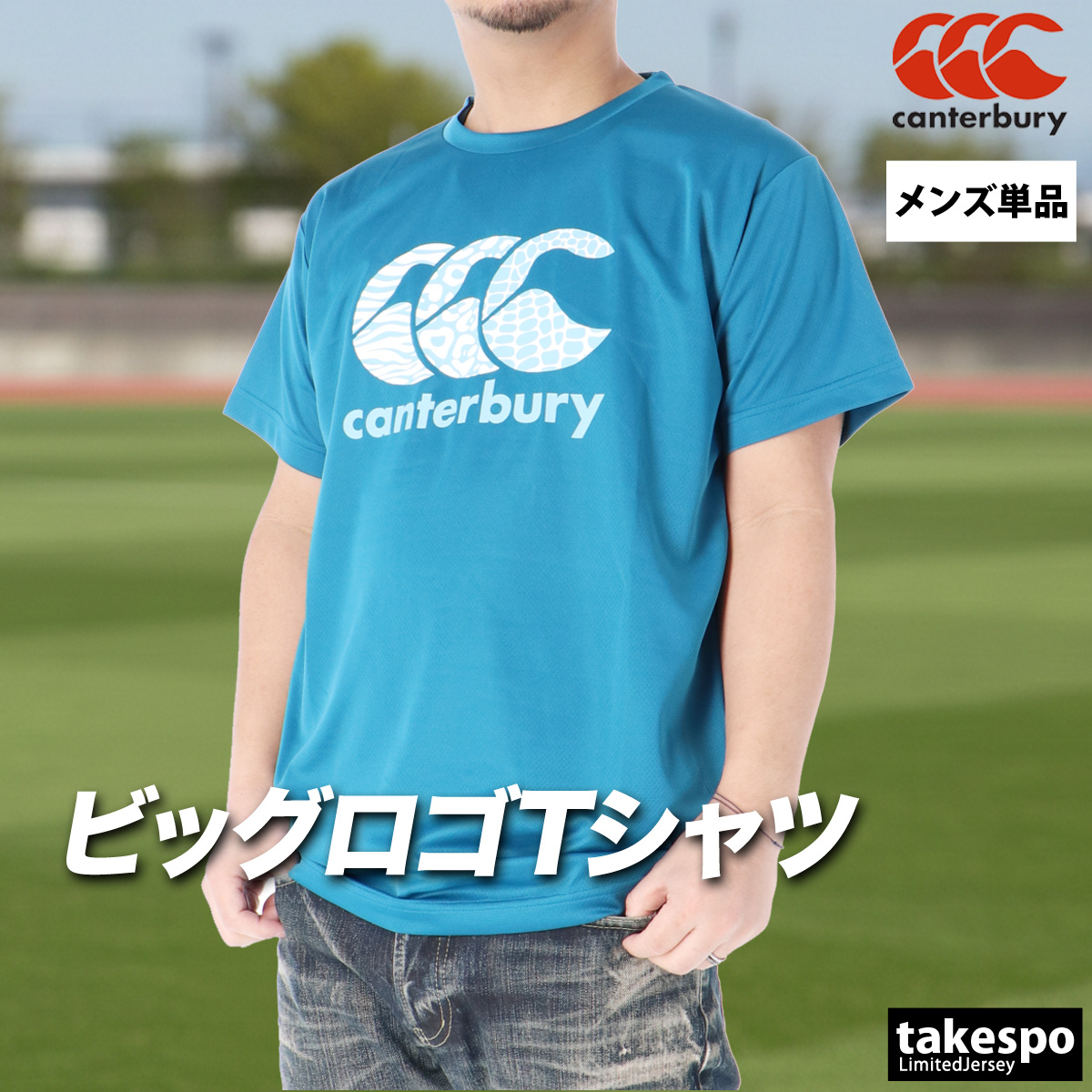 CANTERBURY PEPSI ゲームシャツ　半袖　メンズ3XLサイズ CANTERBURY PEPSI ゲームシャツ 半袖 メンズ3XLサイズ 楽天市場