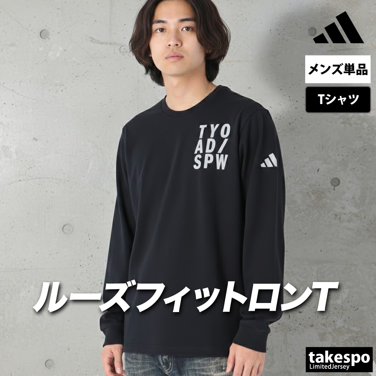 adidas（アディダス） ロンT 長袖Tシャツ メンズ ブランド スポーツ T