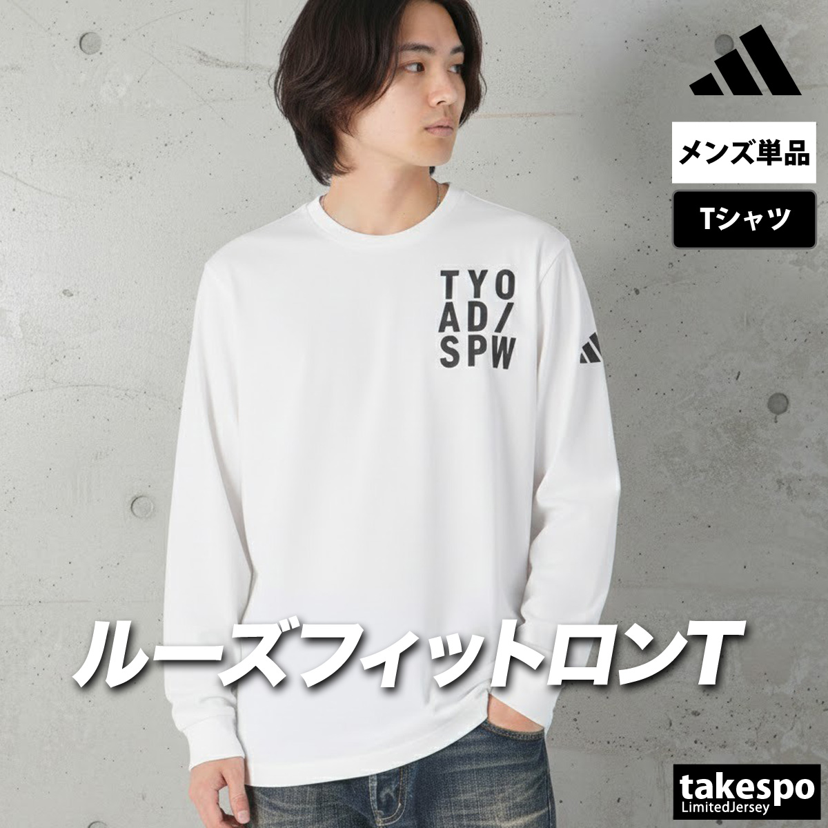 adidas（アディダス） ロンT 長袖Tシャツ メンズ ブランド スポーツ T