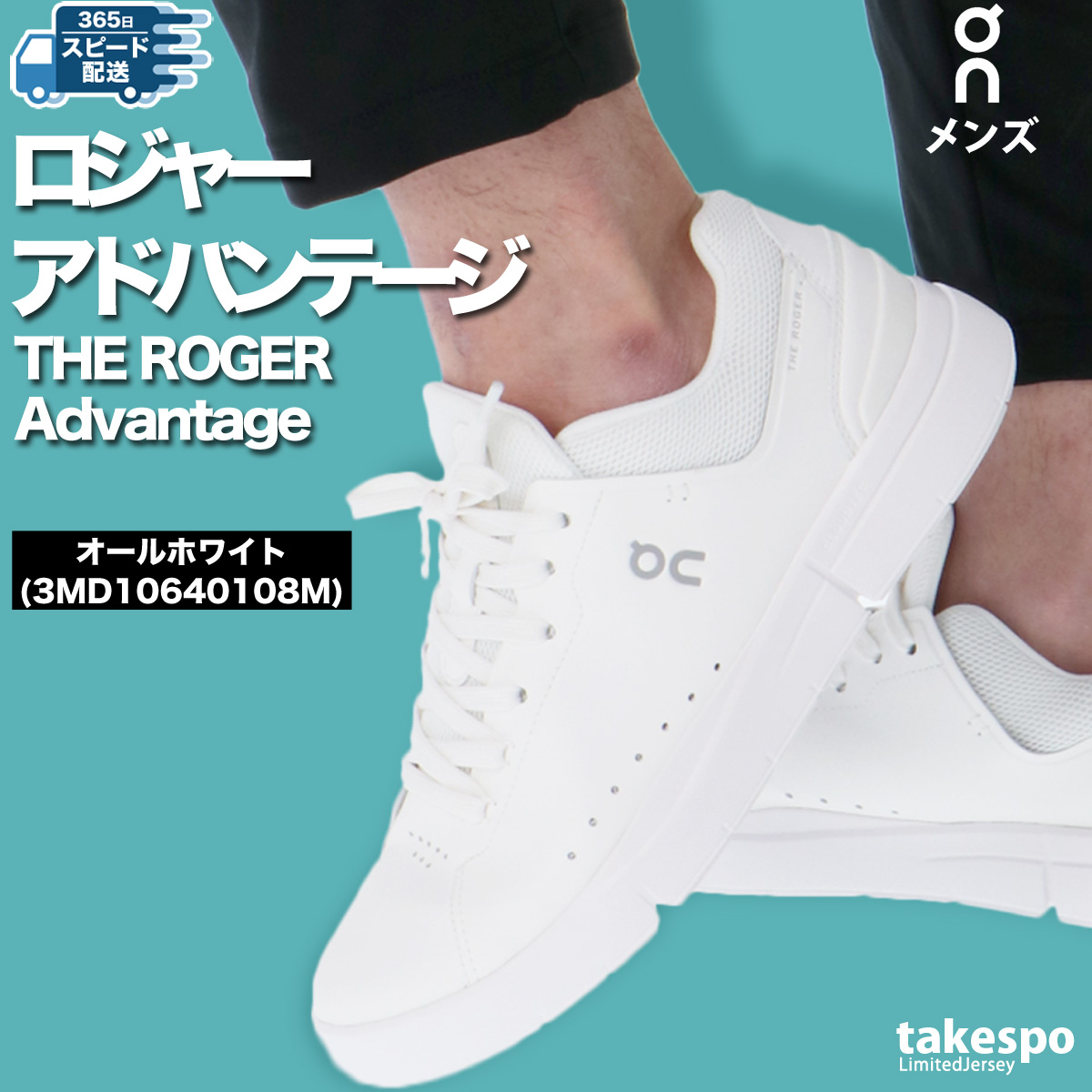 オン シューズ On THE ROGER Advantage ロジャー アドバンテージ ROGERADM 送料無料 新作 カジュアル ロジャー・フェデラー テニススタイル