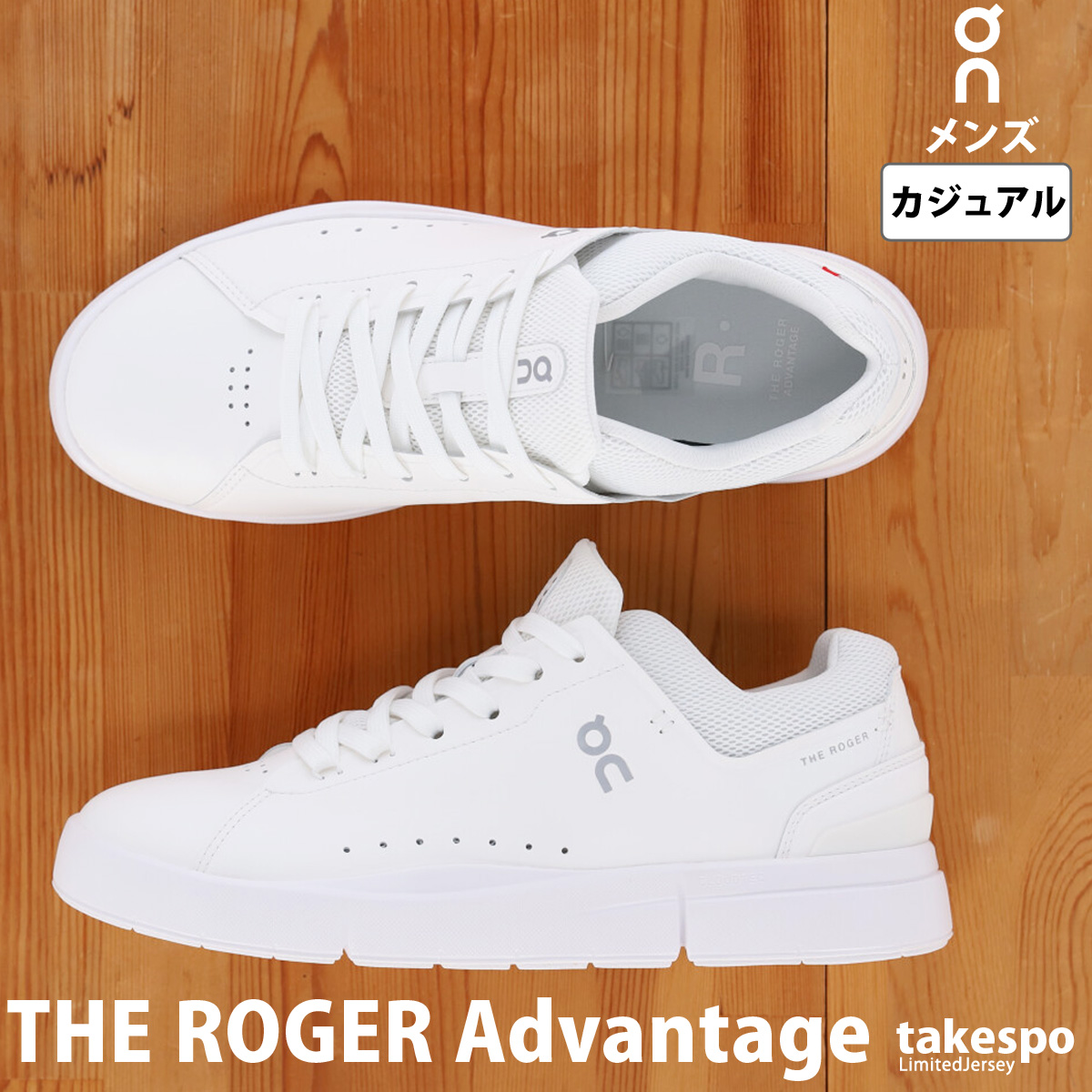 オン シューズ On THE ROGER Advantage ロジャー アドバンテージ ROGERADM 送料無料 新作 カジュアル ロジャー・フェデラー テニススタイル