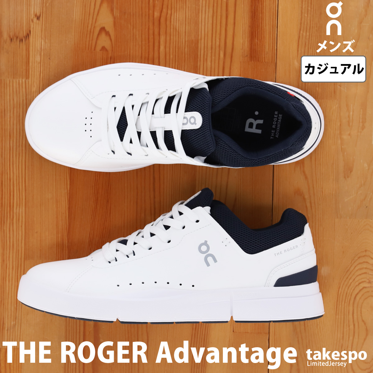 オン シューズ On THE ROGER Advantage ロジャー アドバンテージ ROGERADM 送料無料 新作 カジュアル ロジャー・フェデラー テニススタイル