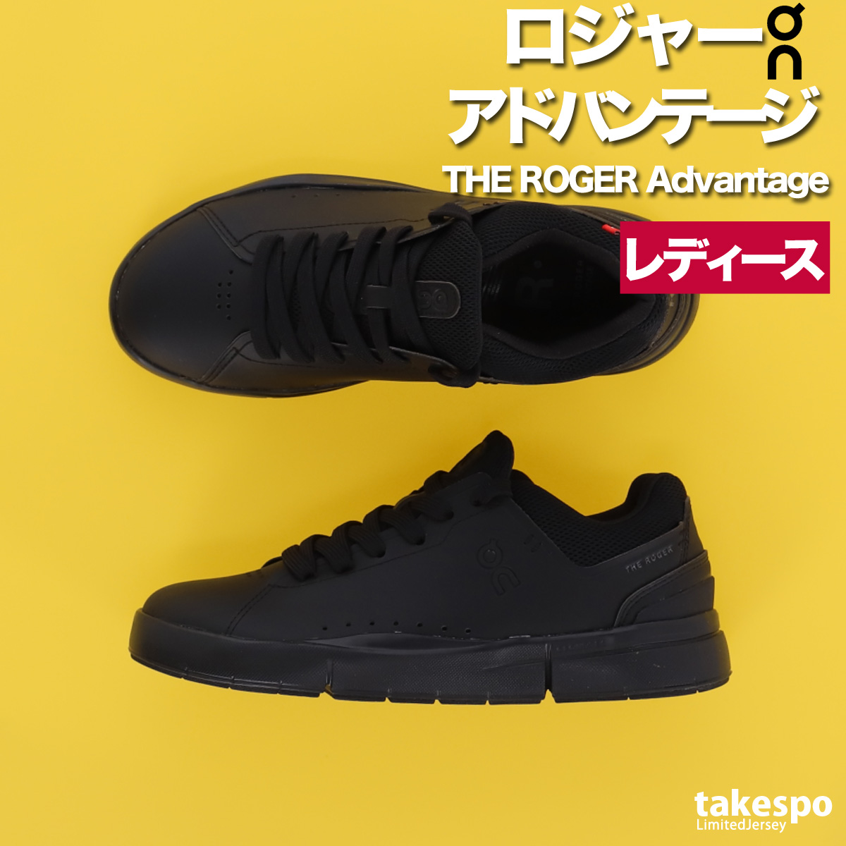 On（オン） THE ROGER Advantage ロジャー アドバンテージ レディース