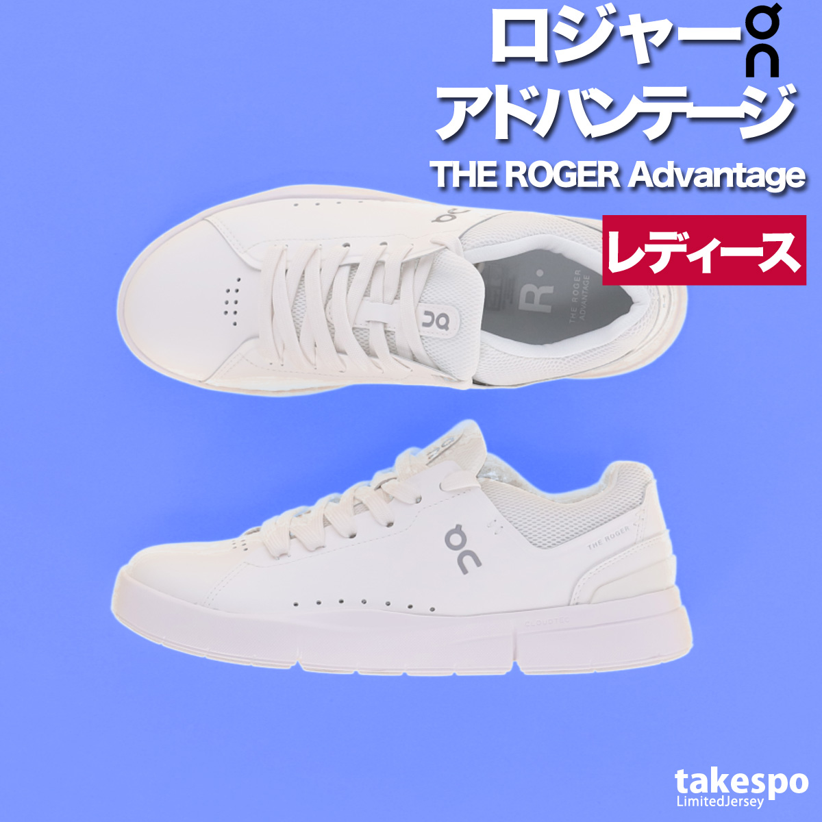 On（オン） THE ROGER Advantage ロジャー アドバンテージ レディース