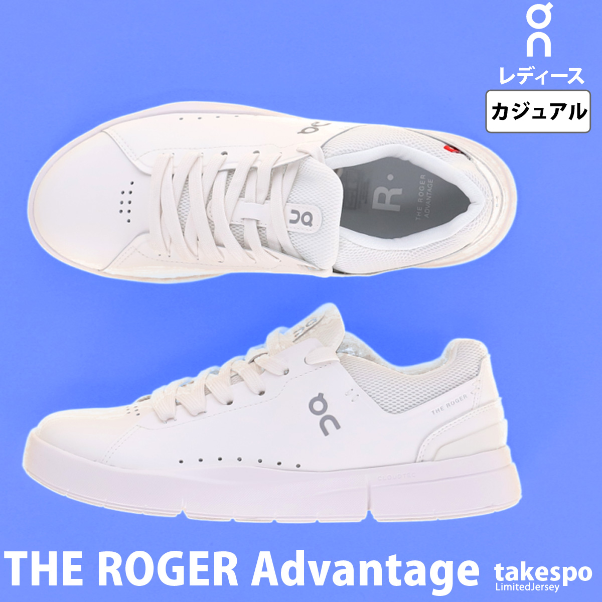 On オン THE ROGER Advantage ロジャー アドバンテージ