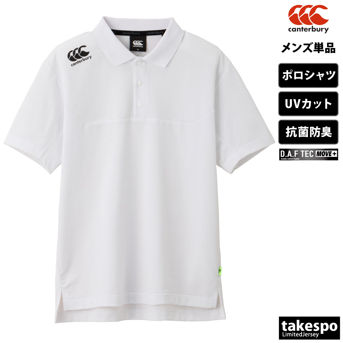 カンタベリー ポロシャツ メンズ 上 CANTERBURY UVカット 抗菌 防臭 メディアポロ ラグビー ラガーシャツ 半袖 RP33112 送料無料