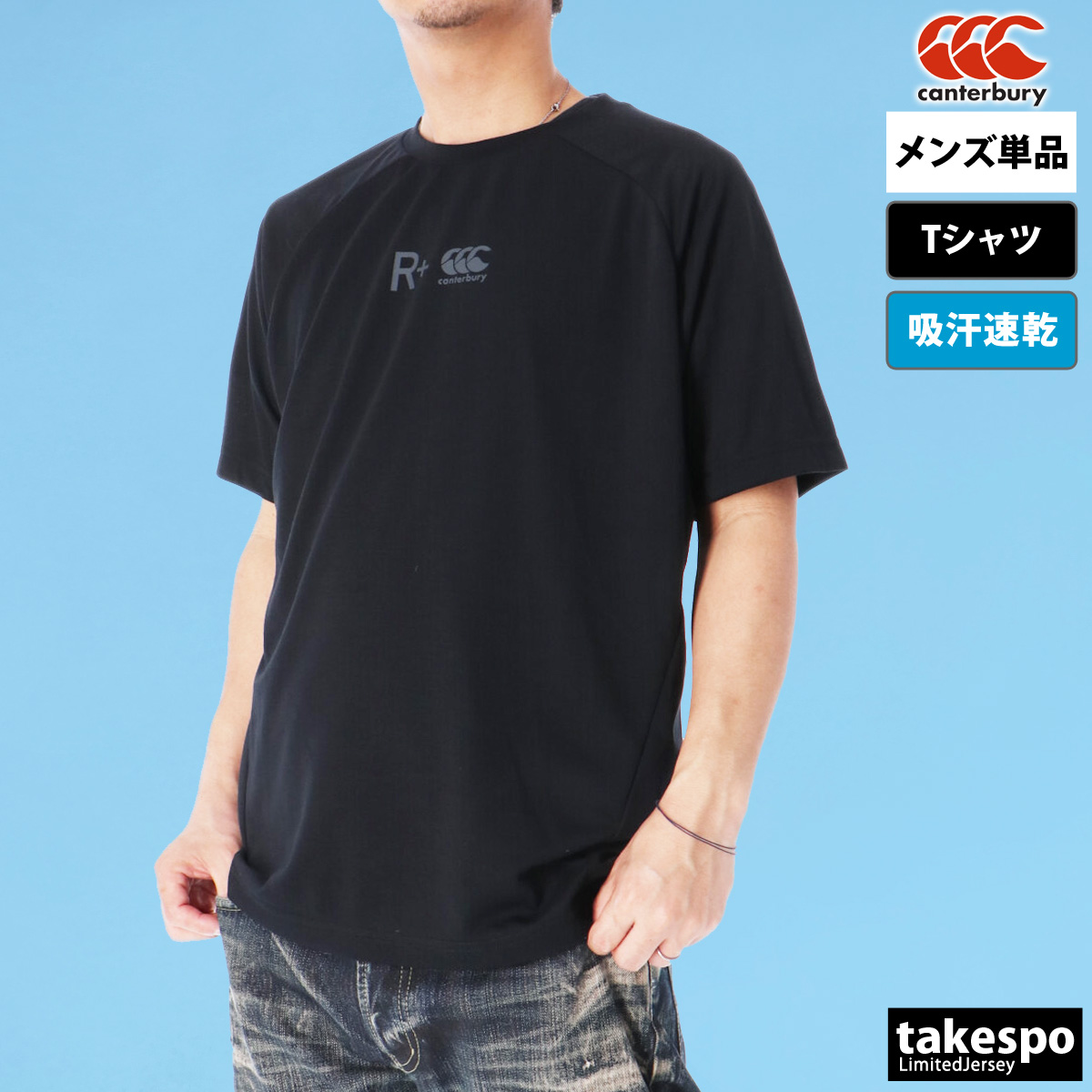 カンタベリー Tシャツ メンズ 上 吸汗 速乾 ドライ ラグビー RP34087 新作 CANTER...