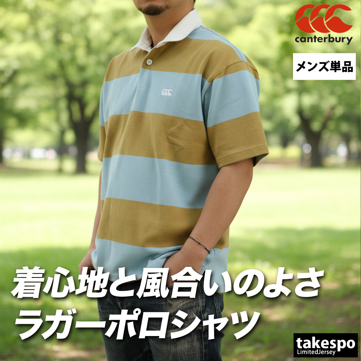 カンタベリー（Canterbury） ポロシャツ メンズ ブランド ラガーシャツ
