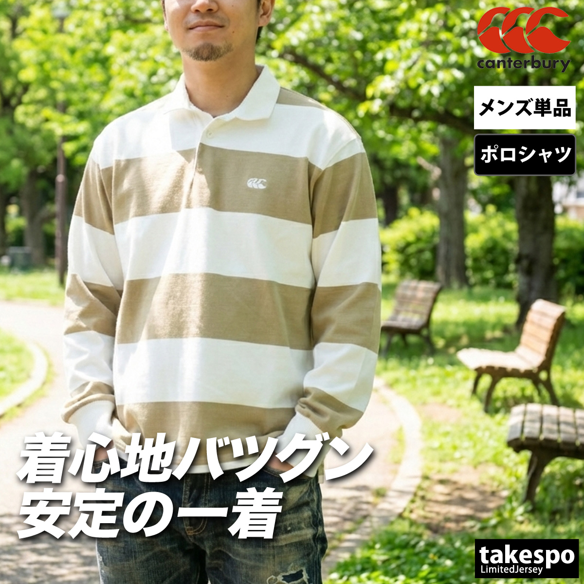 カンタベリー ポロシャツ メンズ ブランド CANTERBURY L/S NZ RUGBY