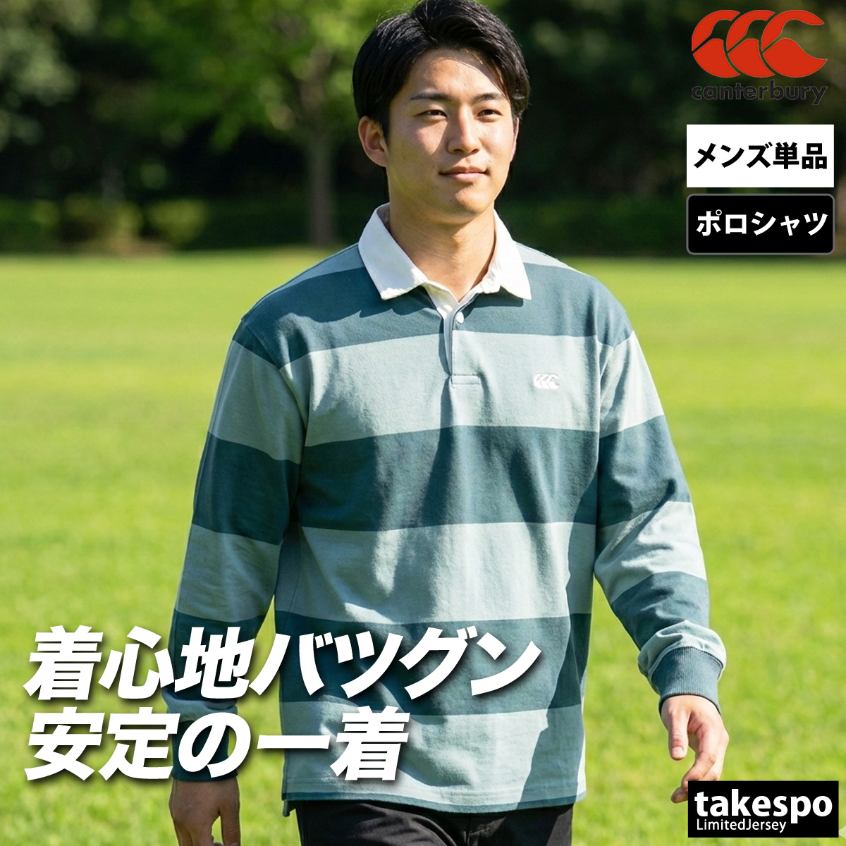 カンタベリー ポロシャツ メンズ ブランド CANTERBURY L/S NZ RUGBY