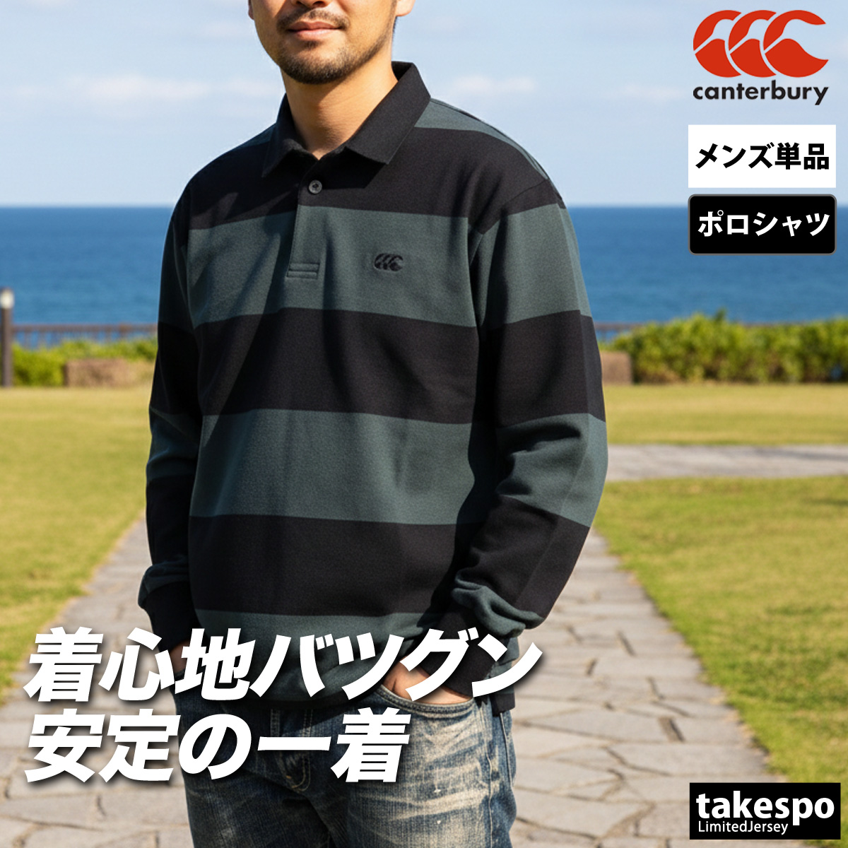 カンタベリー ポロシャツ メンズ ブランド CANTERBURY L/S NZ RUGBY