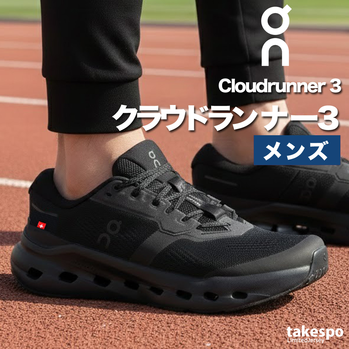 【美品・正規品】On/Cloudrunner3 Black On（オン） クラウドランナー3 送料無料 メンズ ブランド ランニング