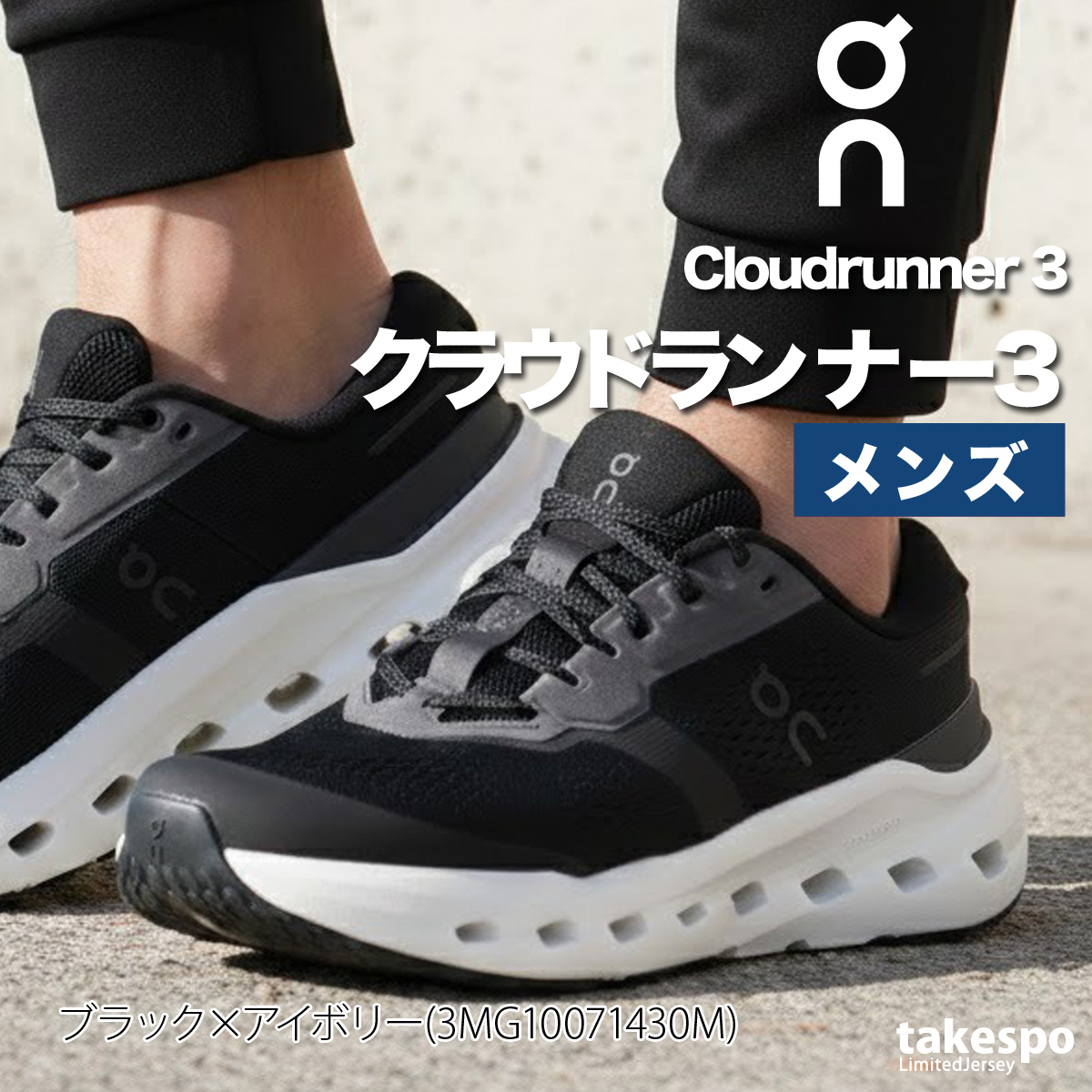 On（オン） クラウドランナー3 送料無料 メンズ ブランド ランニング