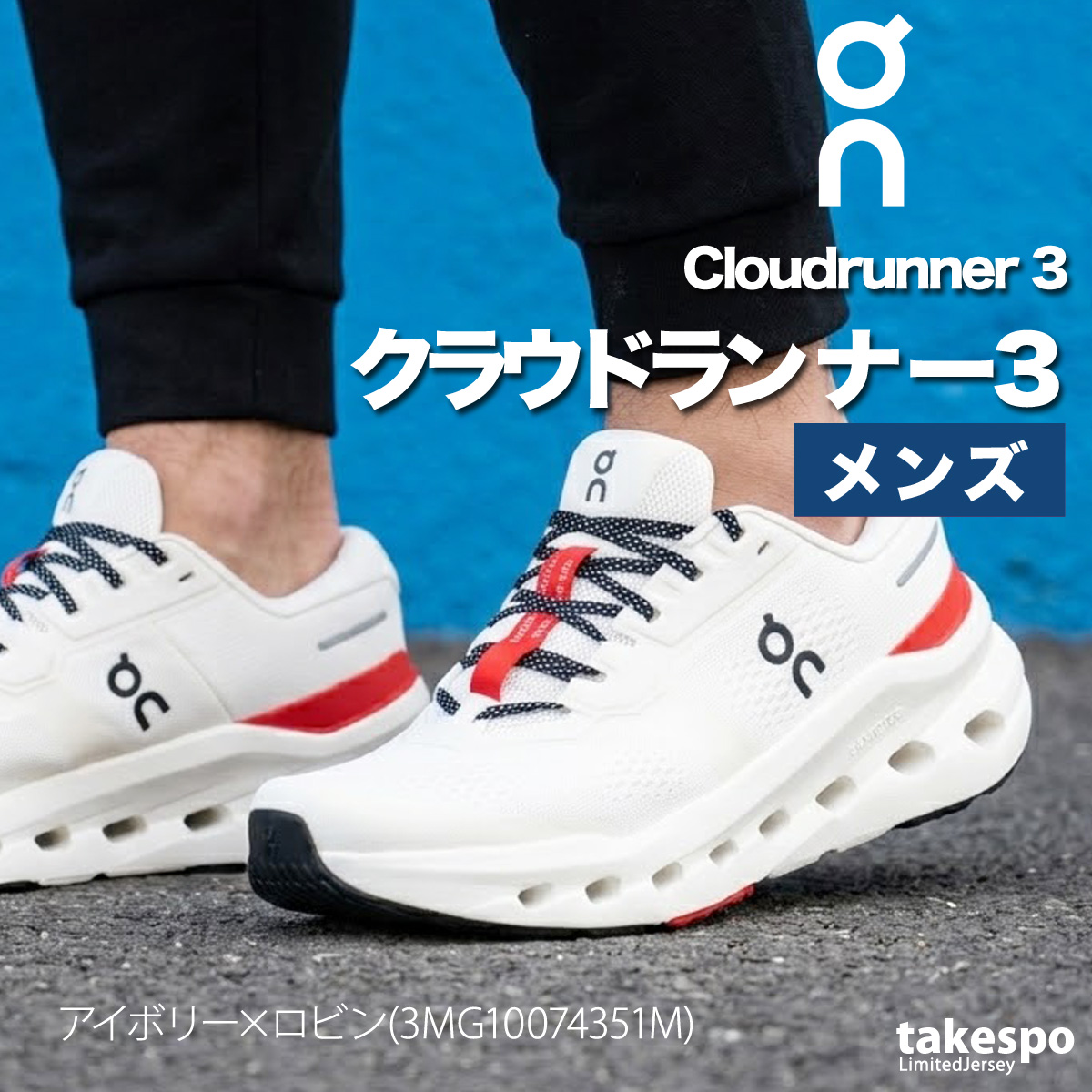 On（オン） クラウドランナー3 送料無料 メンズ ブランド ランニング
