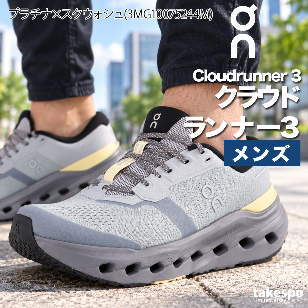 On（オン） クラウドランナー3 送料無料 シューズ メンズ ブランド
