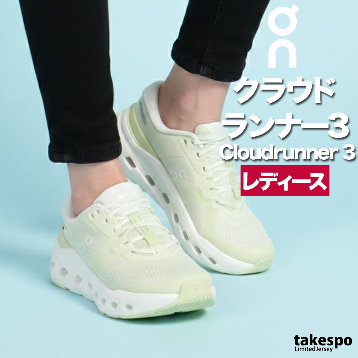 On(オン) ランニングシューズ レディース クラウドランナー 3 On(オン) ランニングシューズ レディース クラウドランナー 3