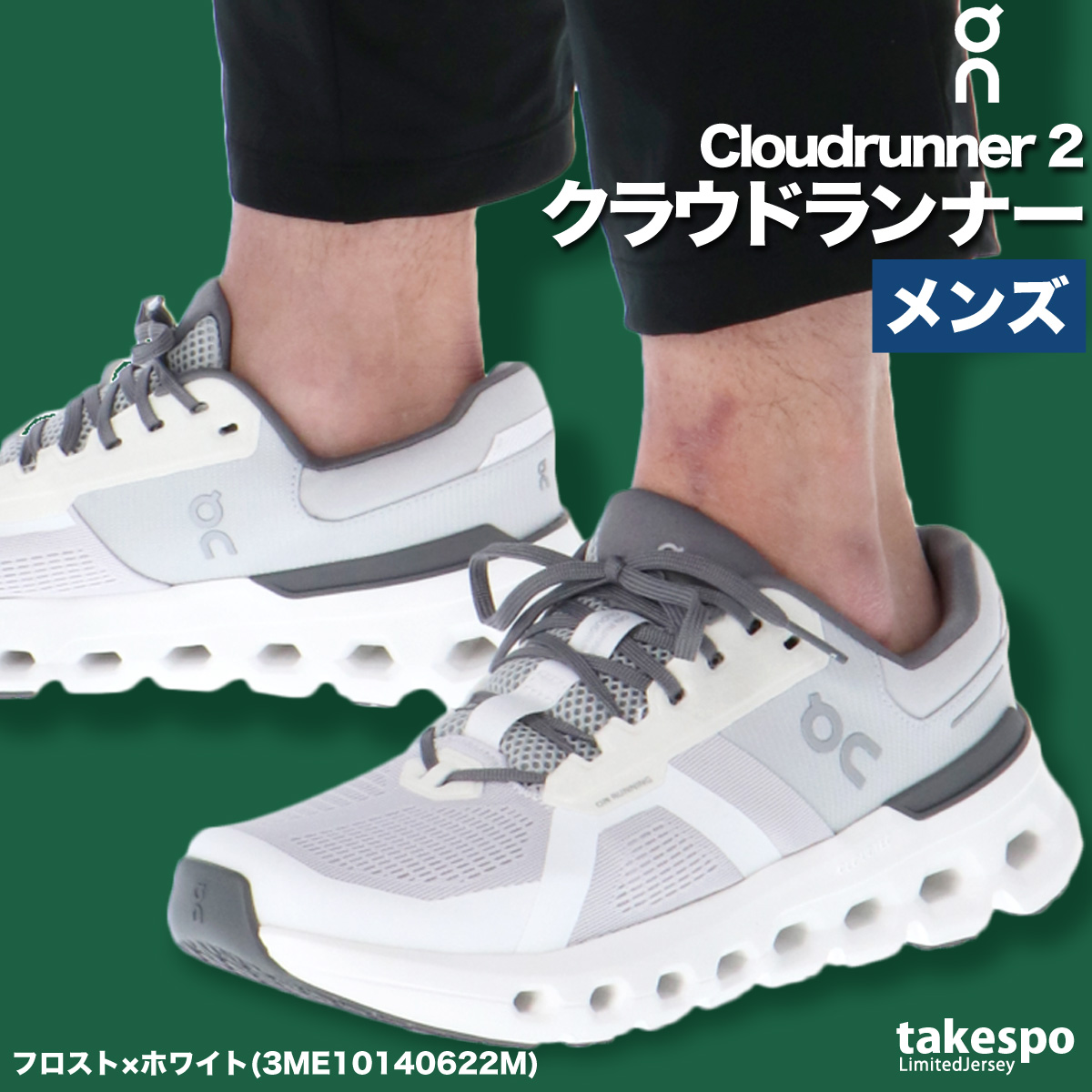 On（オン） ランニングシューズ メンズ クラウドランナー 厚底 ロード 