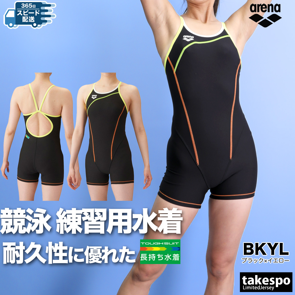 アリーナ スイムウェア レディース arena TOUGHSUIT タフスーツ