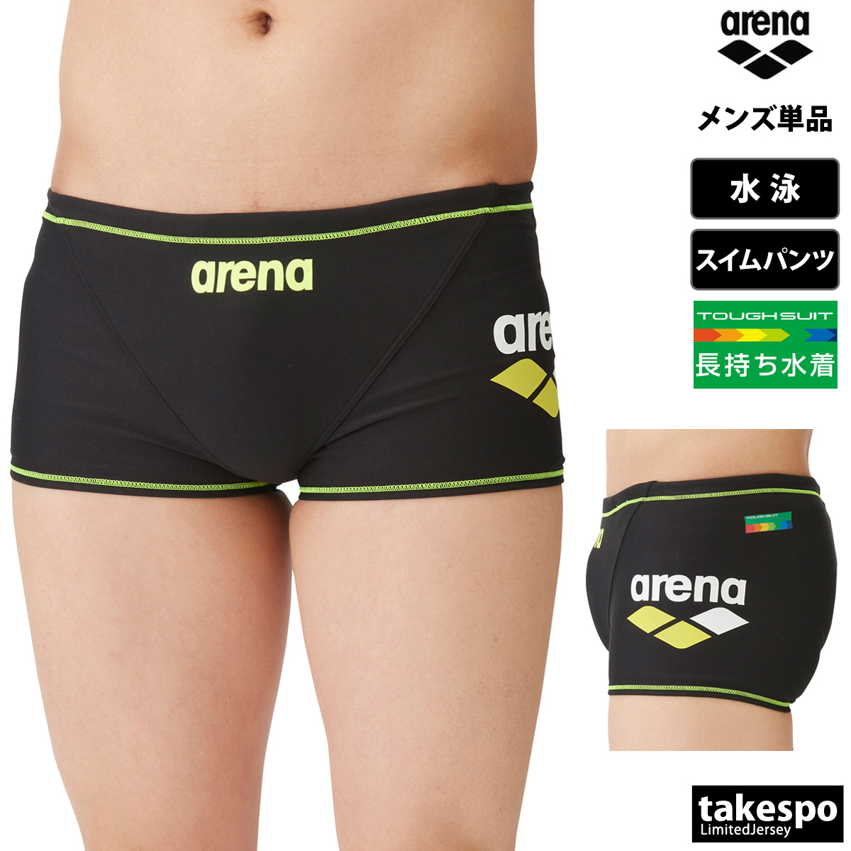 アリーナ ジャージ（水泳用品）の商品一覧 | スポーツ 通販