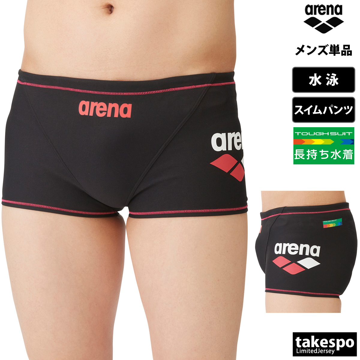 アリーナ 競泳水着 メンズ（色：ブラック系）の商品一覧｜競泳