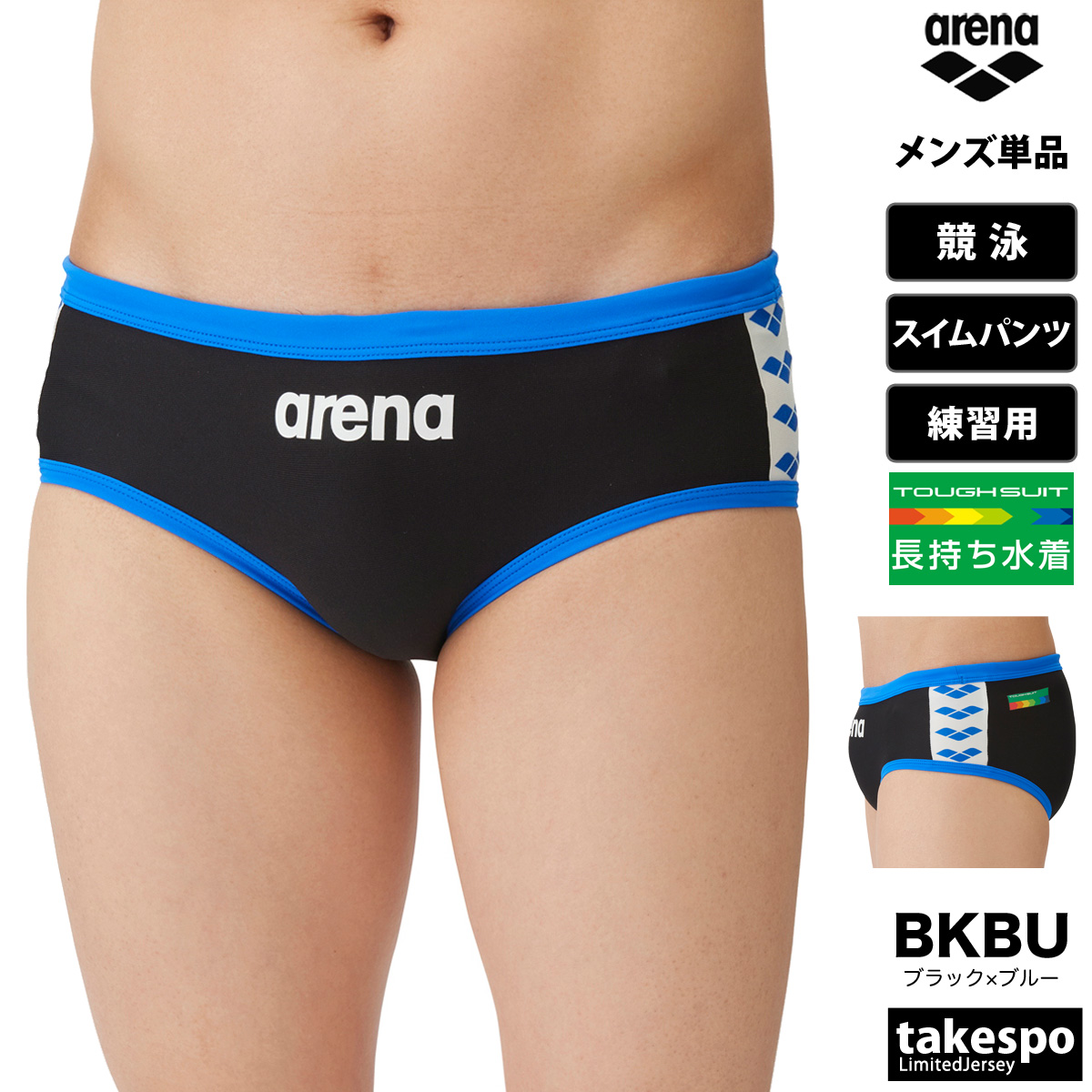 アリーナ スイムパンツ メンズ 下 arena 【返品交換不可】 水着 スイミング 練習 トレーニン...