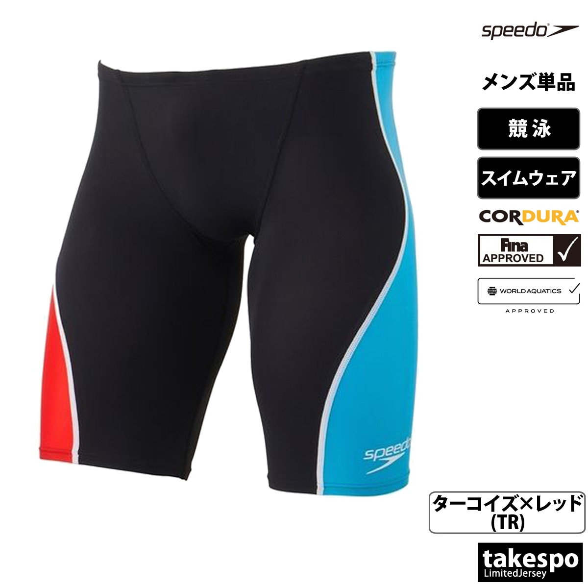 スピード メンズ 競泳水着 水泳 下 speedo プロハイブリッド2ジャマー SC62201F アウトレット SALE セール 【返品交換不可】  【WORLD AQUATICS承認 /