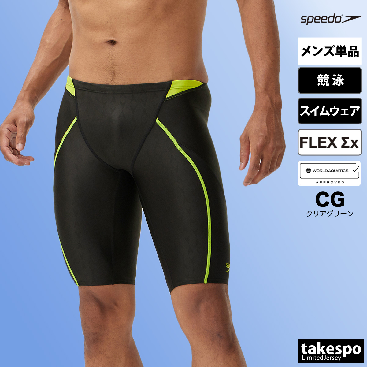 スピード メンズ 競泳水着 水泳 下 speedo フレックスシグマカイジャマー SC62301F ...