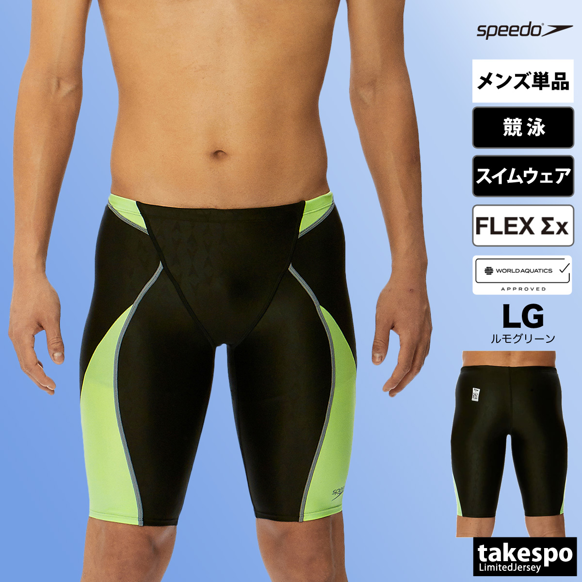 スピード メンズ 競泳水着 水泳 下 speedo フレックスシグマカイジャマー SC62301F ...