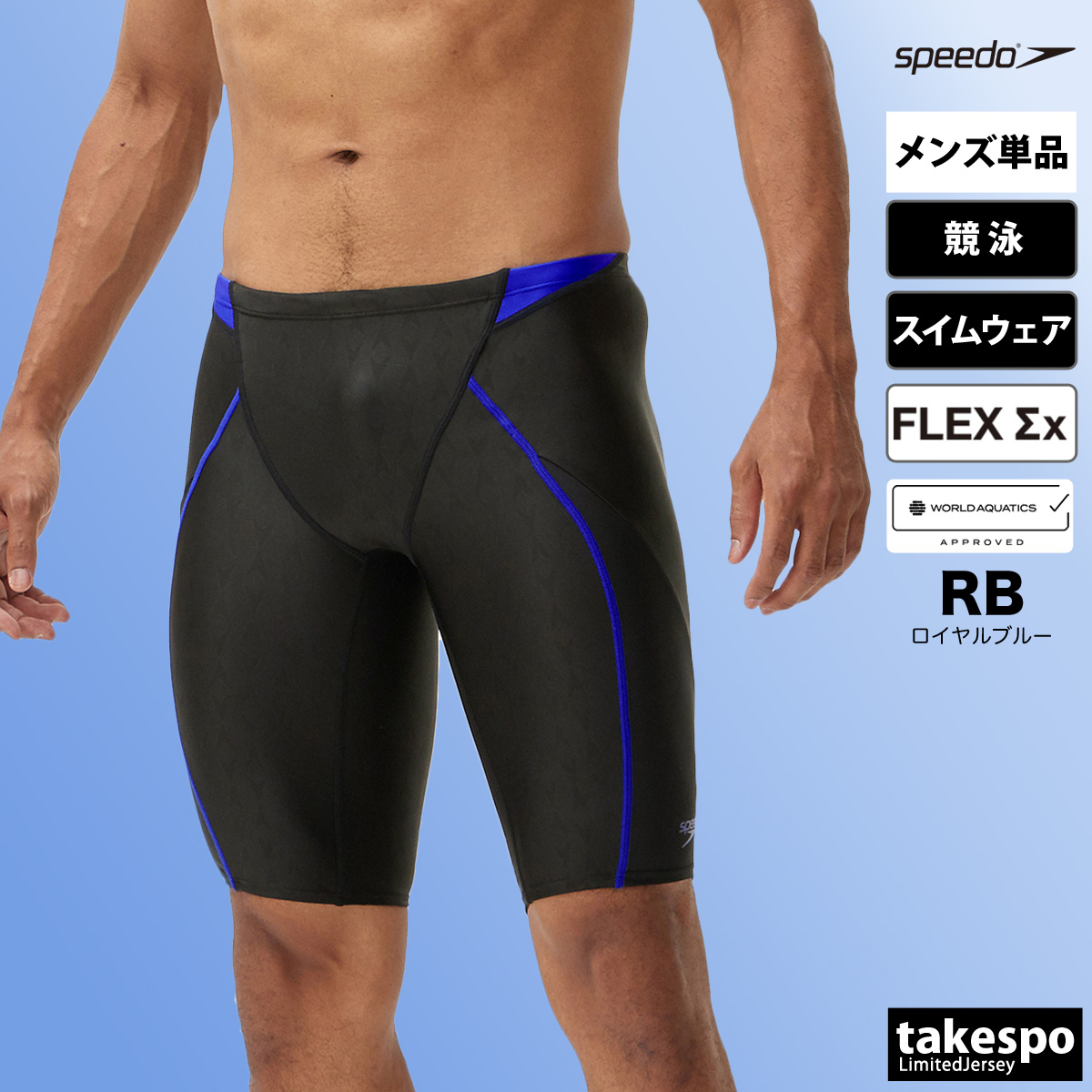 スピード メンズ 競泳水着 水泳 下 speedo フレックスシグマカイジャマー SC62301F ...