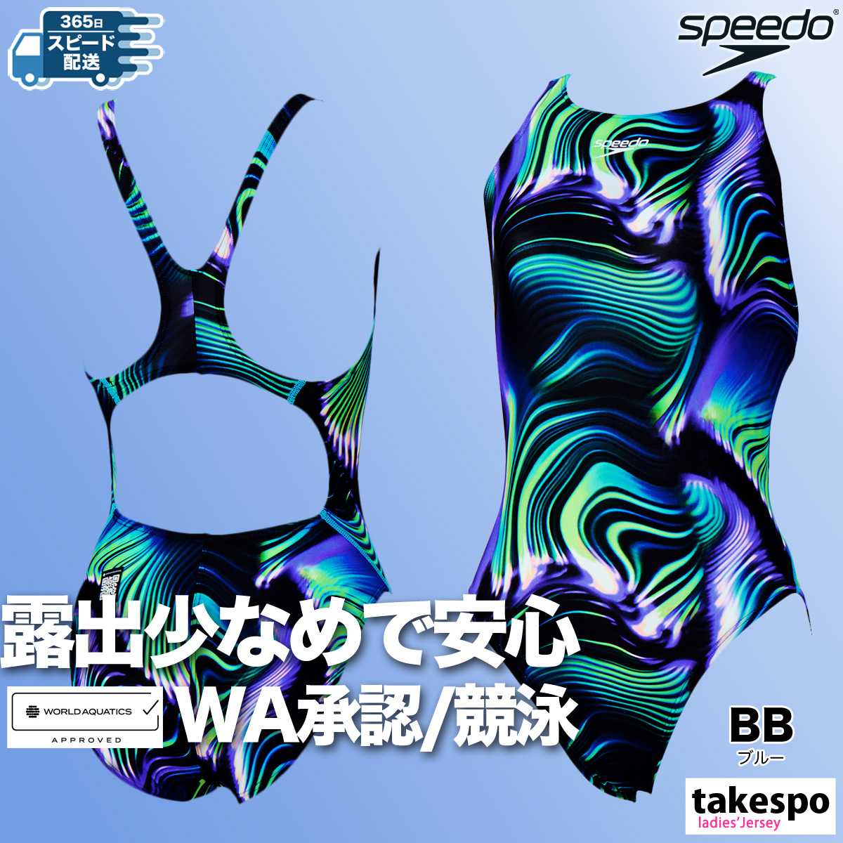 新品タグ付き　スピード　スイムウェア　XB SPEEDO 楽天市場】競泳水着 レディース スピード fina承認 WA承認