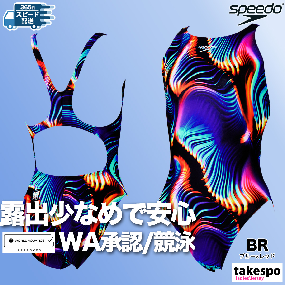 新品タグ付き Speedo 競泳水着 Oサイズ fina承認 フレックスシグマ2 speedo 競泳水着 レディース スピード fina承認 フレックス