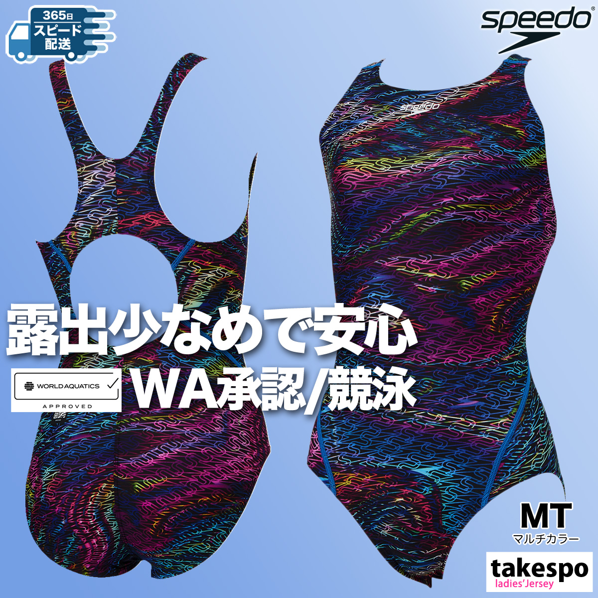 speedo 競泳水着 レディース スピード fina承認 フレックス