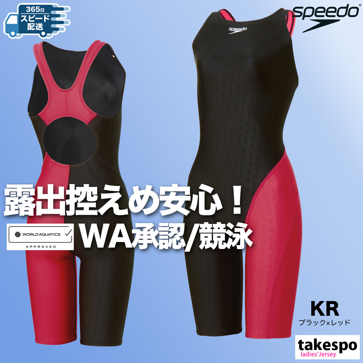 speedo スピード スイムウェア レディース フレックスシグマ