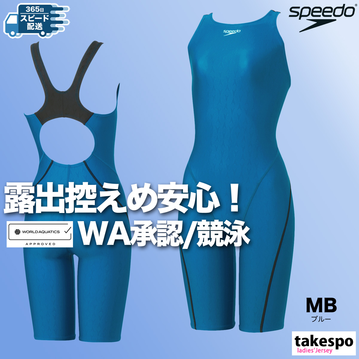 Speedo 競泳用水着 FINA認証 高速水着　競泳水着 speedo スピード SPEEDO 競泳水着 ジュニア女子 WA承認モデル