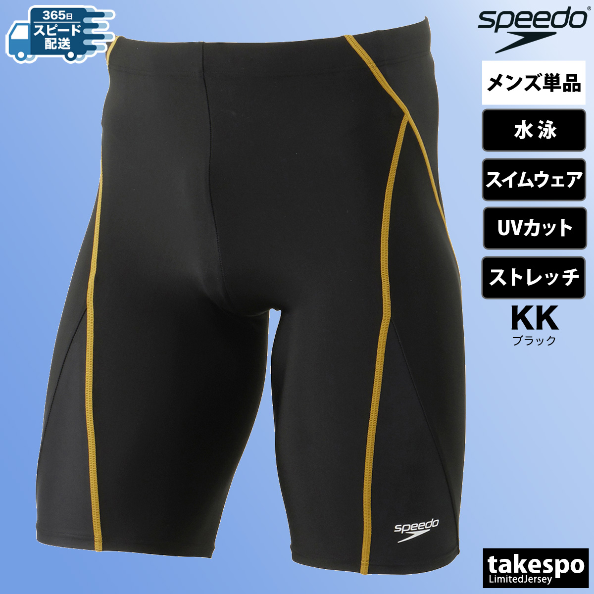 スピード スイムパンツ メンズ 下 speedo 【返品交換不可】 水着 スイミング 水泳 スイムウェア 4分丈 SF62355 送料無料 新作｜takespo｜05