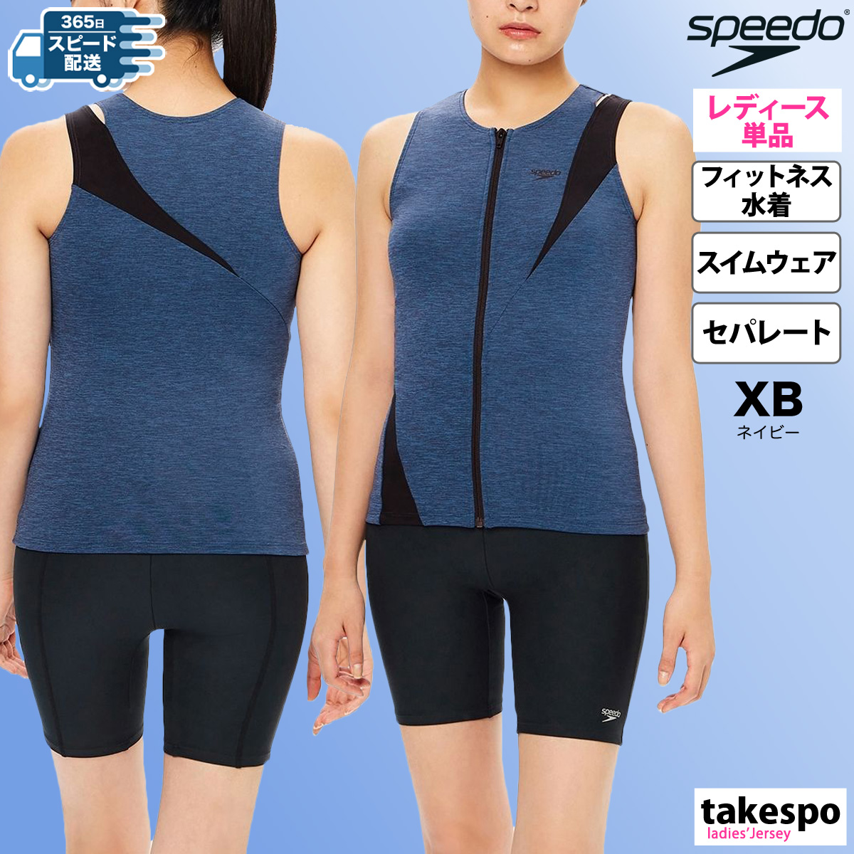 speedo ジャージの商品一覧 通販 - Yahoo!ショッピング speedo ジャージの商品一覧 通販 - Yahoo!ショッピング