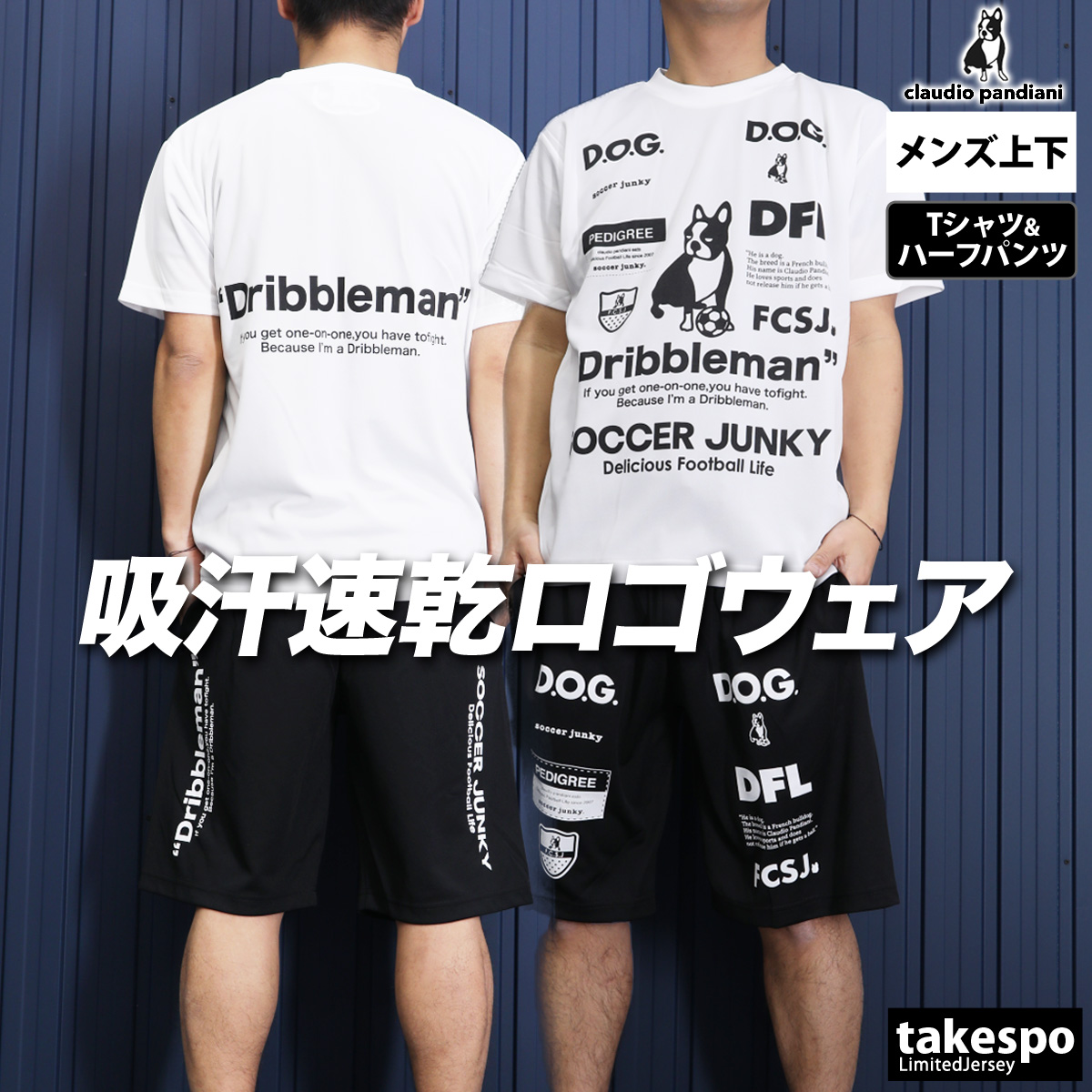 SoccerJunky（サッカージャンキー） Tシャツ ハーフパンツ 上下 メンズ