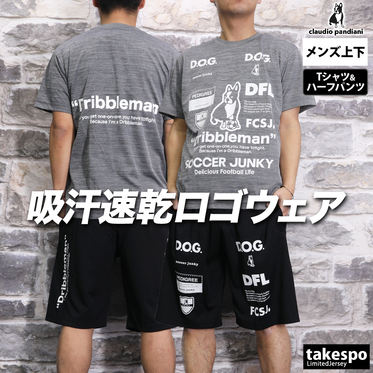 SoccerJunky（サッカージャンキー） Tシャツ ハーフパンツ 上下 メンズ