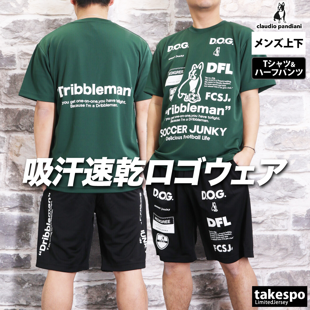 SoccerJunky（サッカージャンキー） Tシャツ ハーフパンツ 上下 メンズ