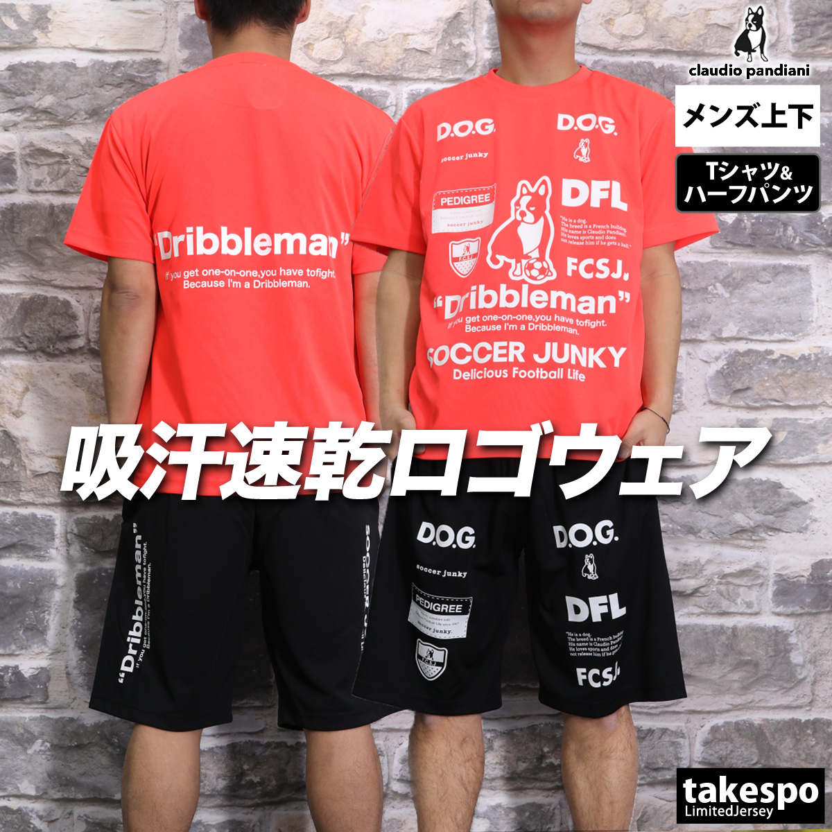 SoccerJunky（サッカージャンキー） Tシャツ ハーフパンツ 上下 メンズ