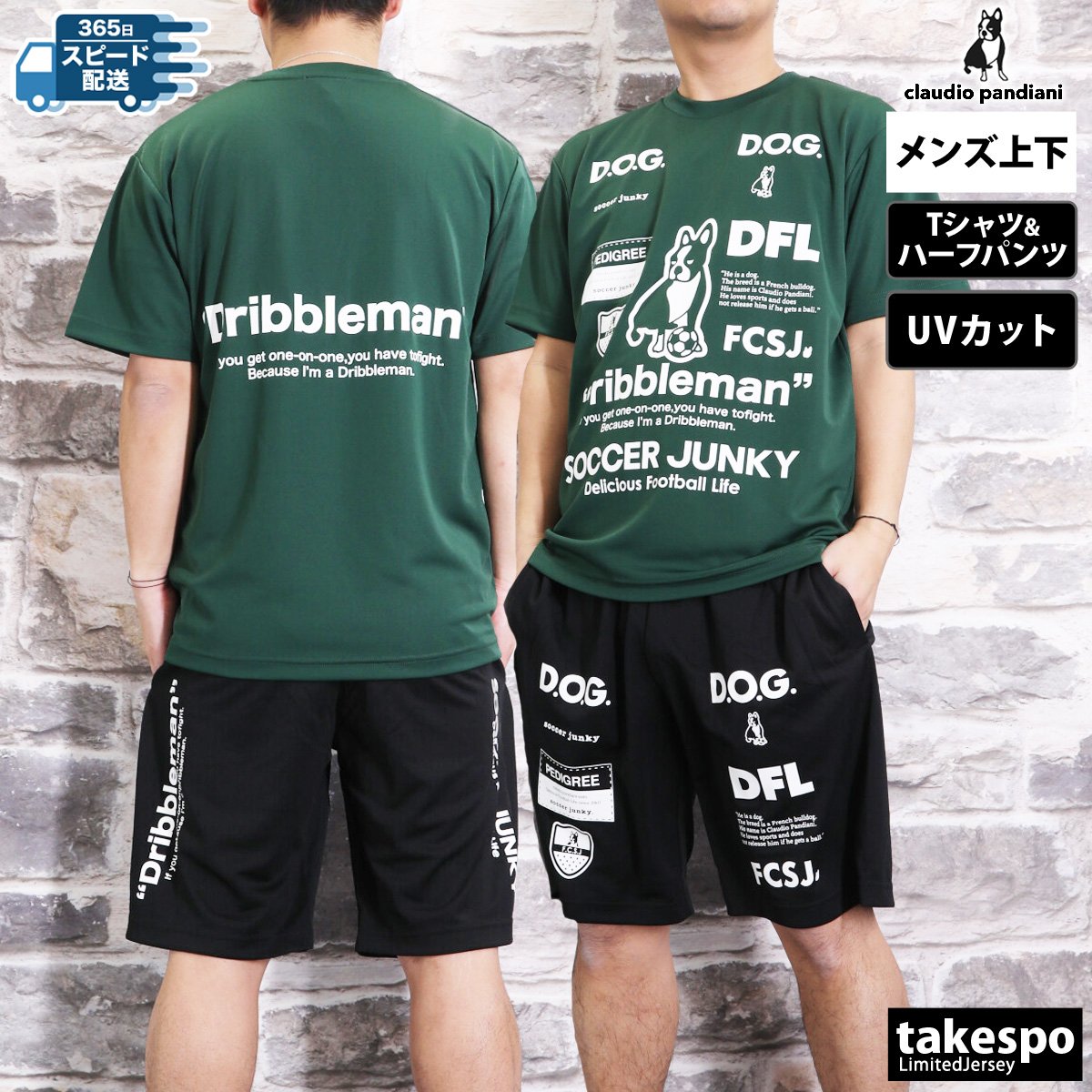 サッカージャンキー Tシャツ ハーフパンツ上下 メンズ セットアップ soccer junky SJ23A67 送料無料 新作 半袖 ハーフパンツ サッカー フットサル | SoccerJunky | 05