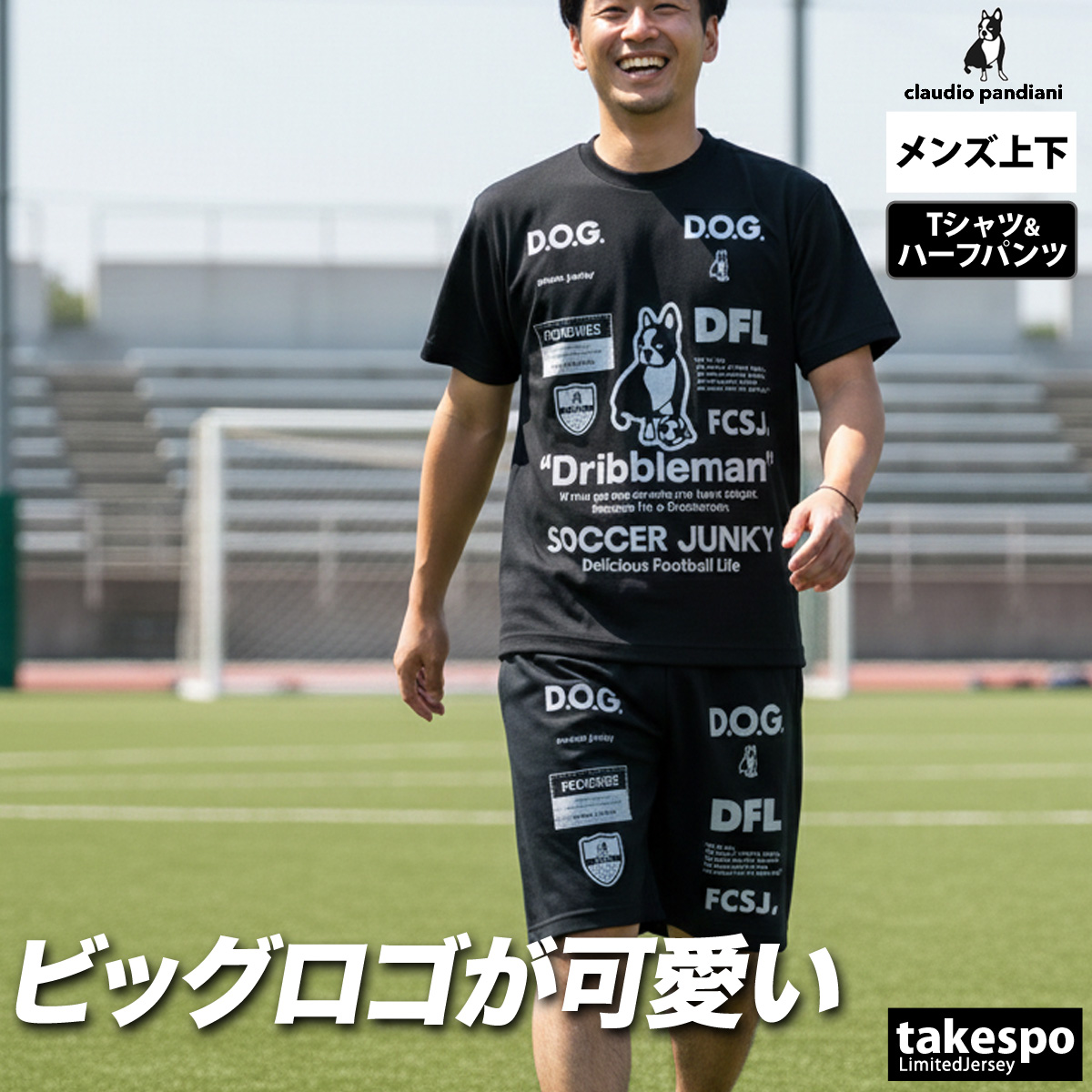 SoccerJunky（サッカージャンキー） Tシャツ ハーフパンツ 上下 メンズ