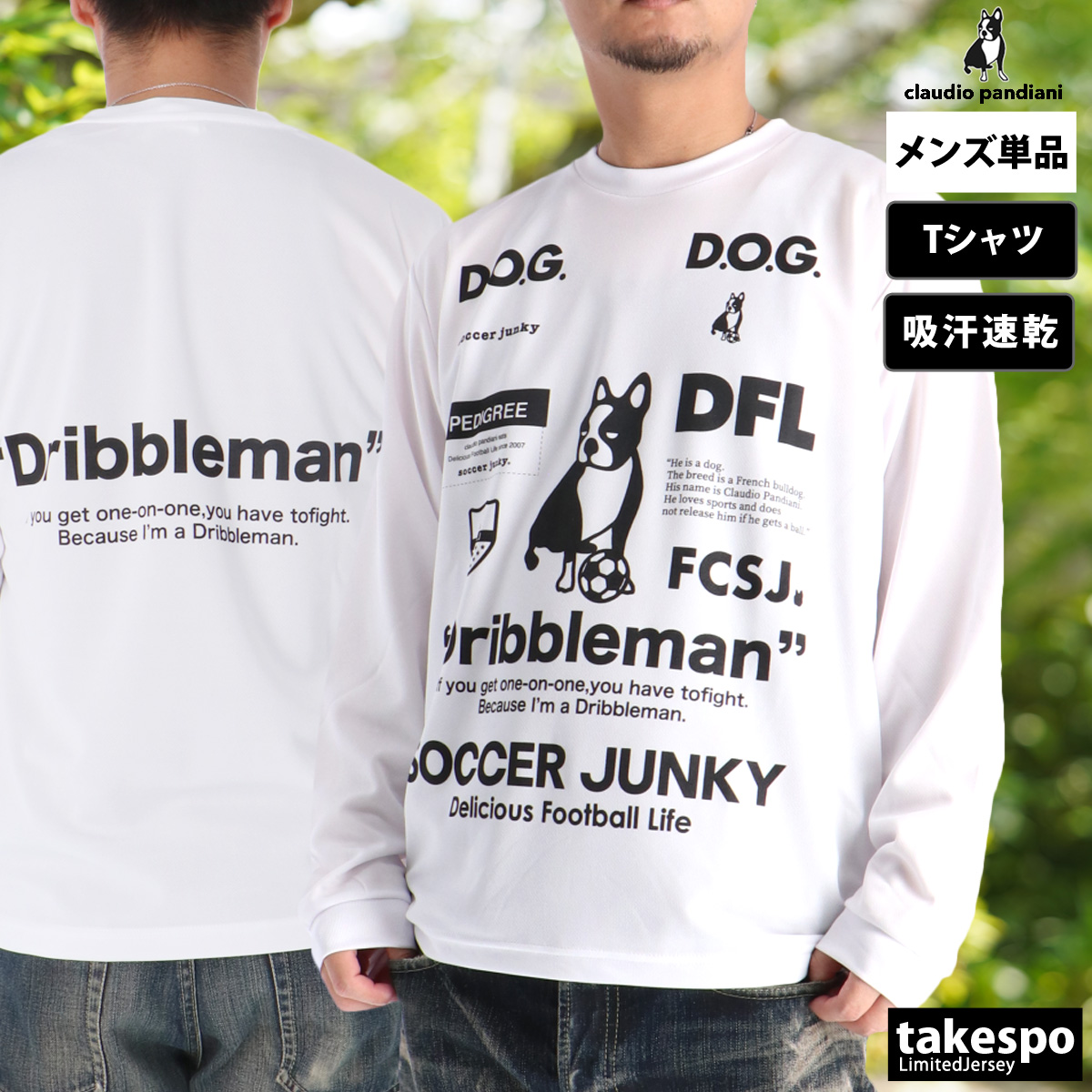 ロンT 長袖Tシャツ メンズ ブランド サッカージャンキー ドライ 速乾