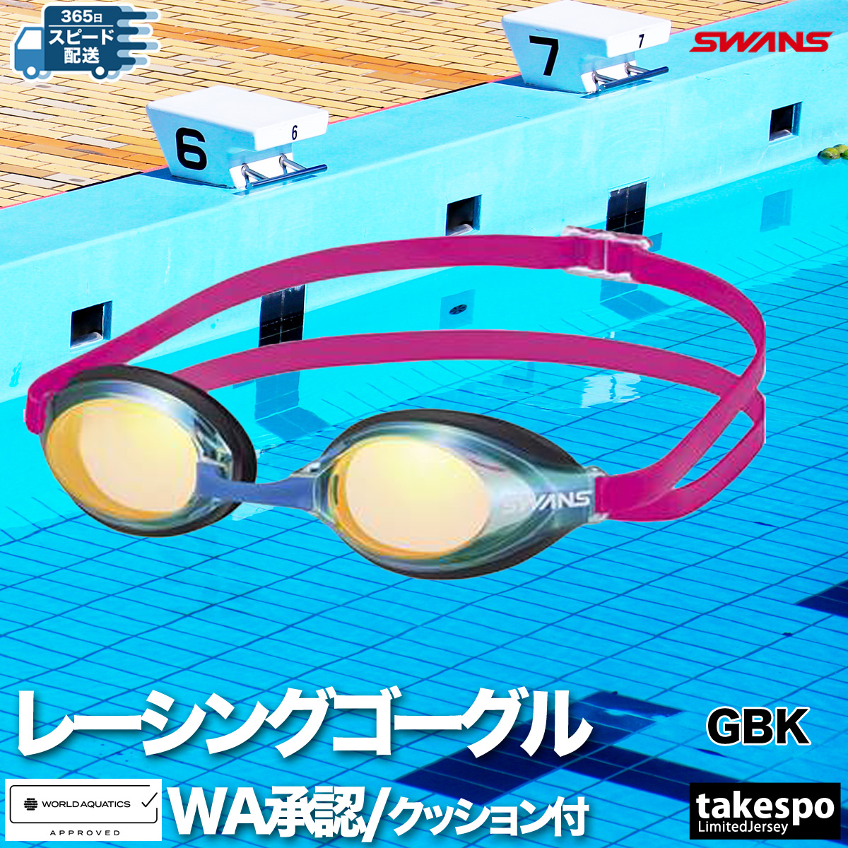 SWANS（スワンズ） ゴーグル メンズ レディース ブランド 【返品交換