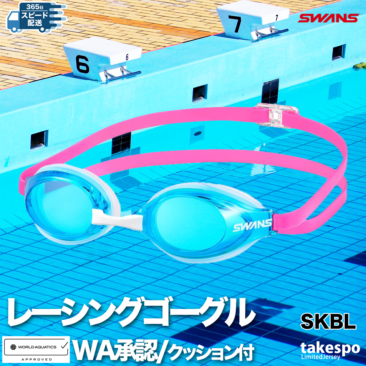 スワンズ　ゴーグル SWANS スワンズ（SWANS）（メンズ）水泳 ゴーグル アクア