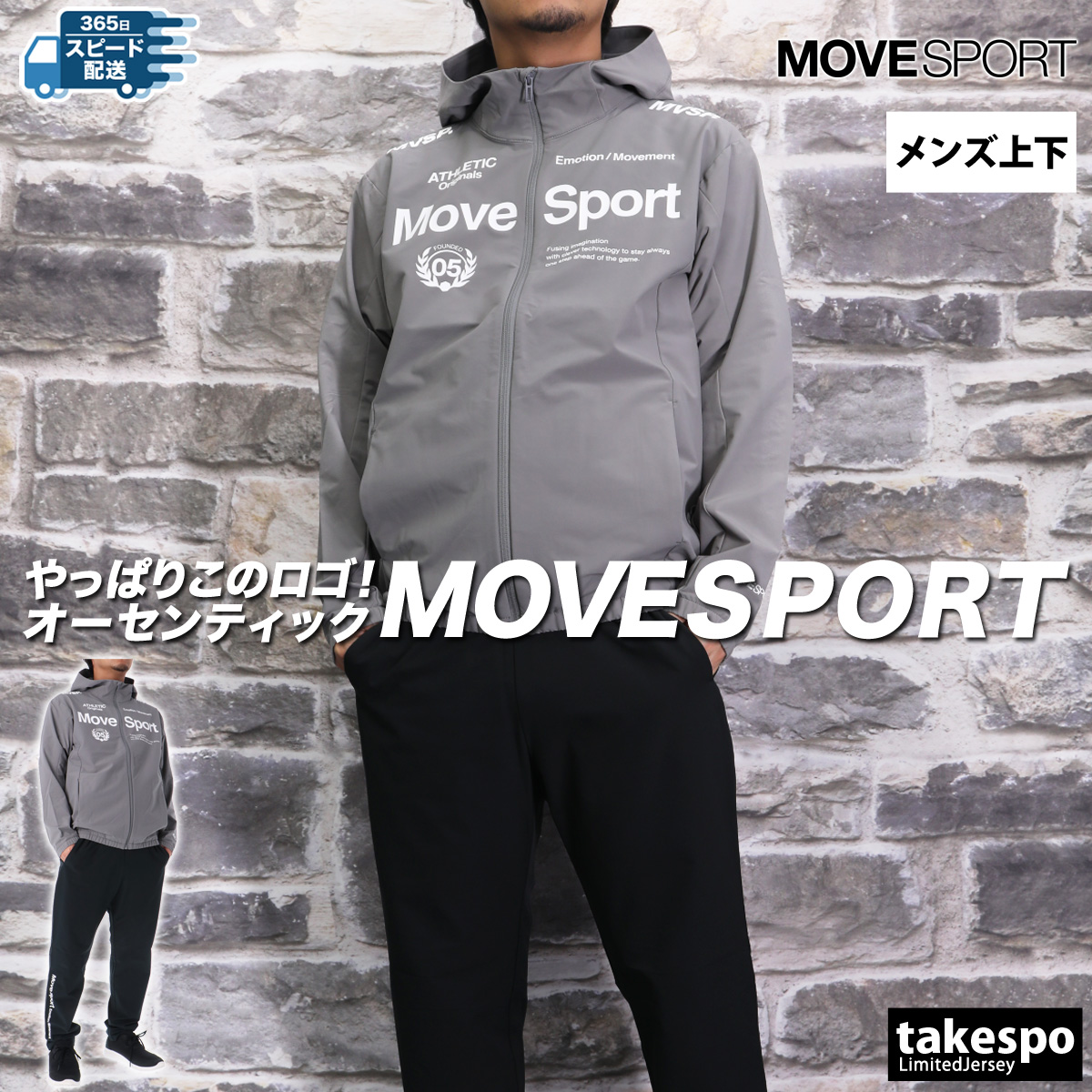 ムーブスポーツ デサント クロス薄手 ジャージ メンズ 上下 MOVESPORT DESCENTE ...