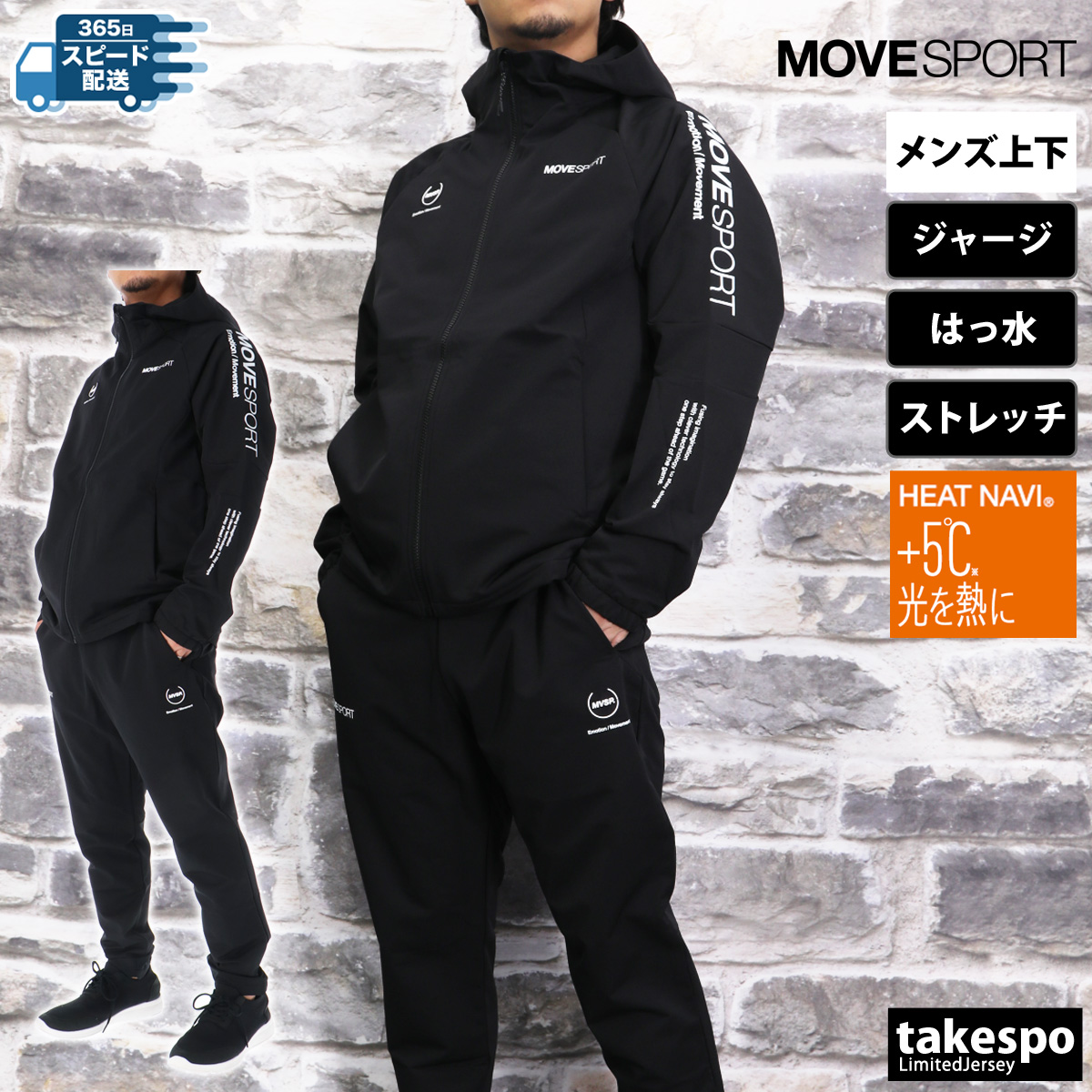 ムーブスポーツ デサント ジャージ メンズ 上下 MOVESPORT DESCENTE トレーニング...