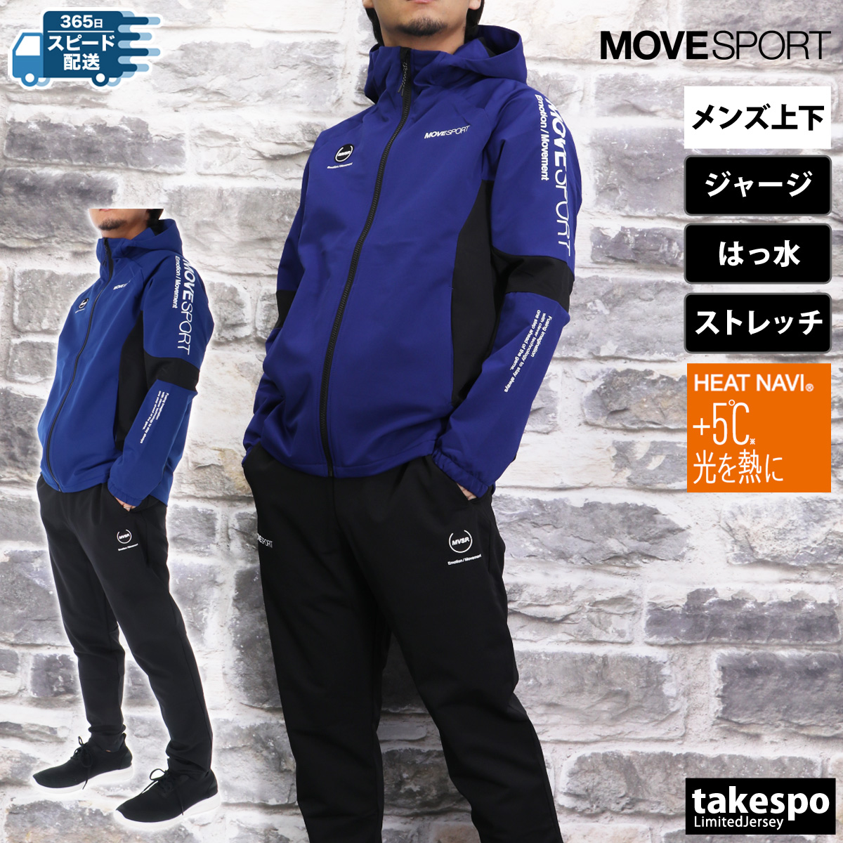 ムーブスポーツ デサント ジャージ メンズ 上下 MOVESPORT DESCENTE トレーニング...