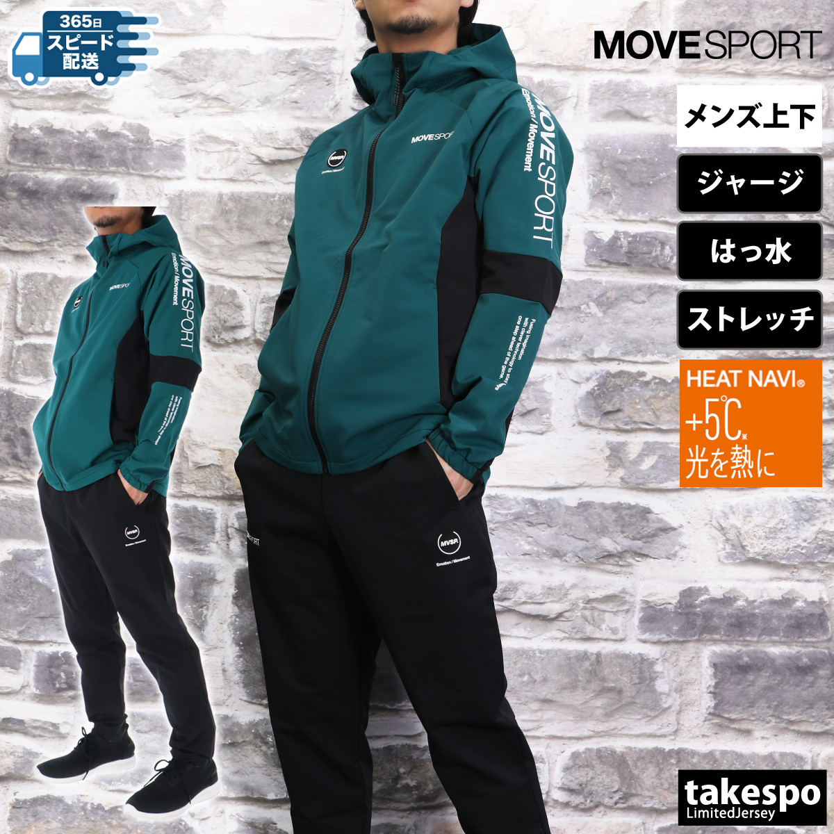 ムーブスポーツ デサント ジャージ メンズ 上下 MOVESPORT DESCENTE トレーニング...